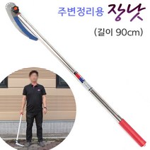 [붕어하늘] 국산 주변정리용 장낫 스텐봉 90cm (접는 낫) 농사 긴낫
