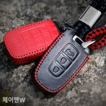 ☞고객대만족↗¶ 아트로마 자동차 키홀더 차량용키케이스 체어맨W 스마트키지갑 (R♩m!V), ☞아트로마 페루찌 컴팩트 키홀더 레드스티치_LS™