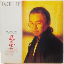 JACK LEE 잭리 (풍운) LP