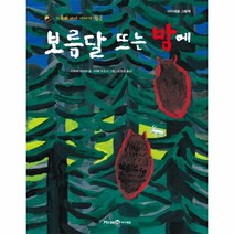 이노플리아 보름달 뜨는 밤에 가부와 메이 이야기 일곱 - 아이세움 그림책 양장, One color | One Size, 9788937886379