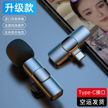 무선 1인 개인 방송 유튜브 미니 소형 마이크 녹음기, 블랙  Type-C  어댑티브 노이즈 캔슬링