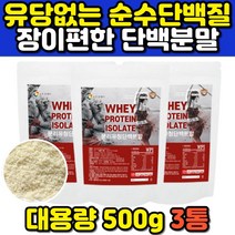 소화잘되는 유당없는 미국 해외 직구 단백질보충제 헬스 운동 전 후 단백질쉐이크 PROTEIN 추천 중년 40대 50대 아침식사대용 단백분말 가루 파우더