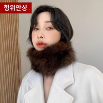항원상동짜임스판밍크밍크넥워머 여성모자 겸용 가볍고 럭셔리한 우아한밍크털목도리