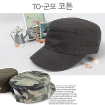 군인 휴가모자 국방색 밀리터리 카고모자 남자모자 볼캡 등산