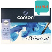 캔손 몽발수채패드 36X51CM 1면제본 300G 1+1행사