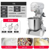 스파이럴믹서 휘핑기 업소용 제빵반죽기 버티컬 10L 15L 20L 30L 220V, 10리터