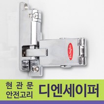 디엔세이퍼 안전고리 보조키 원터치 디앤세이퍼 현관문잠금장치 현관문안전고리 현관문고리 현관안전고리, 1개