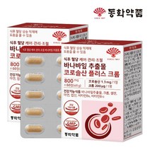 [동화약품] 식후 혈당 케어 관리 조절 바나바잎 추출물 코로솔산 플러스 크롬 2박스 (120정), 단일속성, 단품, 단품