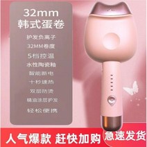 헤어 고데기 스타일러 32mm 웨이브 볼륨 온도조절 물결 히피펌 컬링, 32MM 업그레이드 모델 수입 무
