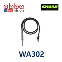 WA302 무선마이크 케이블 SHURE