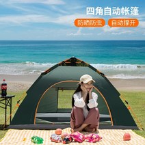 1인용 텐트 초경량 비박 미니 원터치 모토캠핑 경량쉘터 백패킹쉘터 소형 모험가 아웃도어 꺾어 접어 외출 12명 필드 캠프 2명 풀 오토 퀵 오픈 피크닉 방수 장비, m021다크그린