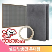 셀프 시공 방충망 특대형 현관문 창문 모기장 시트 설치 창틀 그물망