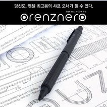 펜텔샤프 오렌즈네로 오토메틱 PP3003 PP3005