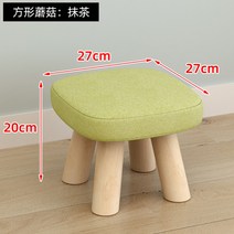 작은 패브릭 나무 원목 라운드 낮은 BJ 스트리머 방송 인테리어 스툴 소품 의자 소파, 네발 버섯 네모난 벤치:티클