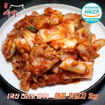 전라도 매운김치 실비 썰은 맛 김치 주문 1kg 2kg 3kg 5kg 10kg, 맵싹(매운) 맛김치 1kg, 1개