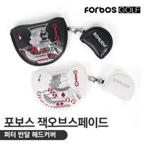 포보스골프 잭오브스페이드 반달 퍼터커버 FBS HMPC-JACK, 색상 : 화이트