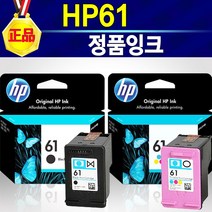 [ac210032bk] HP 61 정품 HP61 잉크 세트 검정+컬러(BK+CO)