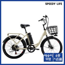모토벨로 GX8 5.2Ah/7.8Ah 클래식 전기자전거 모던 전동자전거, 7.8Ah, DUAL(PAS+스로틀), 베이지