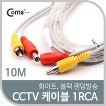 현wisehm_보안TV케이블 CCVT카메라 CCTV용품 CCTV부품 CCTV악세사리 감시 CCTV♥pcallme, ♥pbme!!