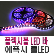 데일리쇼핑 오토바이 LED 바 롤타입 줄LED 5m 자동차 실내 인테리어 무드등 네온 라인, 레드