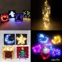 만들기자랑 LED 와이어전구 트리장식 만들기재료 크리스마스전구, 30구-핑크