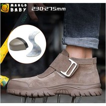 스니커즈 용접화 남안전화 펀칭방지 여름안전화 시공안전화 여름스니커즈 빅사이즈화 270mm