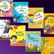 [최신판] 그레이트북스 - 생활 속 원리과학, 본책 65권 (두권 흠)