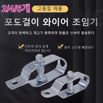 2/4/6개 포도걸이 와이어 조임기 와이어 슬리브 고리 와이어줄고정 와이어 슬리브 압착형, 아연 도금 4/220, 와이어 조임기*2개, 2개