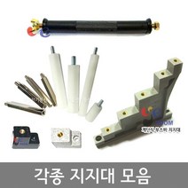 각종 부스바 지지대 / 계단식 지지대 / 차단기용 지지대 / P카바지지대 / 스틸타입 로구로 PVC타입 로구로 기판간격유지 / 기판지지대, 4. 부스바 지지대 4P (400A)