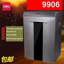 부강샵 가정용파쇄기 파세기 쇄절기 Deli 9906 business type Electric paper shredder office 30L 220VAC, 한개옵션0
