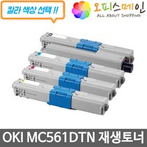 OKI MC561DTN 프린터 재생토너 44469728, 노랑, 1개