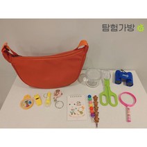 소풍가방 탐험가방 숲체험 체험학습 농장체험 자연관찰 채집 곤충 사마귀 개미집 관찰 곤충집게 채집통 망원경 돋보기 호루라기 나침반 손전등 등 야외활동 마스터 12종 구성, 오렌지