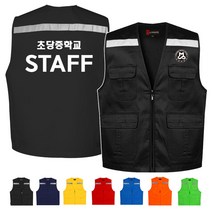 TCS-740TA02 행사용조끼 (인쇄변경가능)