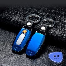 자동차 라이터 LED 후레쉬 열쇠고리 USB 충전 키링 홀더, 블루