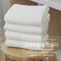 수파파 친환경 먼지없는 호텔식 죽사 수건 180g _ 화이트, 5개