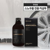 더클래스 만년설 스노우폼 500ml 폼샴푸 폼랜스