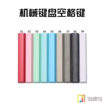 토프레키캡 키캡 리무버 Mx 기계식 키보드용 6.25u 스페이스바 PBT OEM 프로필 레드 블랙 블루, 한개옵션2, 03 03 green, 한개옵션1
