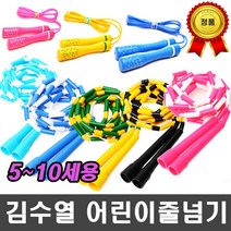 KC 정품 김수열줄넘기 모음 유아 어린이 청소년 성인, 녹색+알콜솜2매
