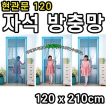 레이스 자석 분발 현관문 모기장 방충망 모기 파리 날파리 해충 벨크로 테이프 압정, 핑크