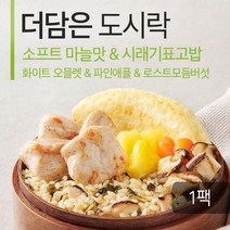 맛있닭 더담은도시락 시래기표고밥 & 소프트닭가슴살 마늘맛 275gX1팩, 단품