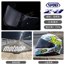 오토바이 헬멧 핼맷 Shoei CWR-F2 바이저 SHOEI Z8 RF1400 NXR2, 02 Light Black