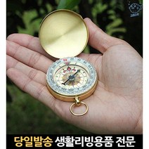 빈티지 앤틱 여행 엔틱 여행용 동서남북 고리 등산용야광 등산용품나침판 방수나침반, 고래Living, 황금나침반