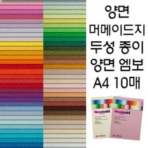 양면 머메이드지 두성종이 엠보종이 A4 복사용지, 022
