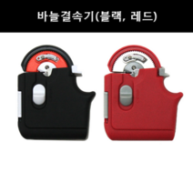 바늘결속기 블랙 레드 자동바늘묶는기계