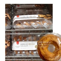 코스트코 B_코스트코 삼립 오븐에 구운 버터도넛 480g, 1개