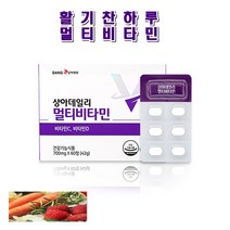 남성비타민 여성비타민 멀티비타민 종합비타민 미네랄 20대 30대 40대 영양제 녹십자웰빙 멀티비타민/종합비타민/미네랄 남성 여성 청소년 영양제 셀레늄 아연 복합 비타민b