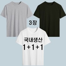 이지컴블 국산100% 순면 라운드 발팔티셔츠 3장세트 남녀공용 S~빅사이즈XXXL