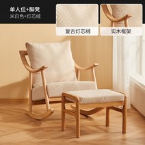 특이한의자 현대 정원 침실 의자 부어 앙팡 나무 일본 흔들 성인 디자이너 모바일 북유럽 가구, corduroy 3