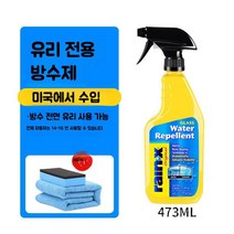 Rain-X 자동차 비 발 코팅제 방수스프레이 유리 코팅 백미러 사이드미러 비오는날 방수 스프레이, D