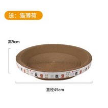 둥근 고양이 긁개 패드 그라인딩 클로 골판지 종이 긁는 판 새끼 애완 동물 가구 용품, 45cm 9